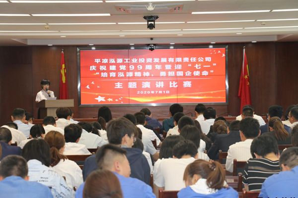泓源公司黨委舉辦“培育泓源精神，勇?lián)鷩笫姑敝黝}演講比賽(圖5)