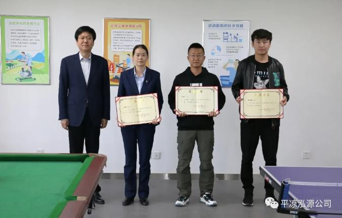 泓源公司“慶五一、迎五四”乒乓球臺球聯誼賽圓滿結束(圖3)