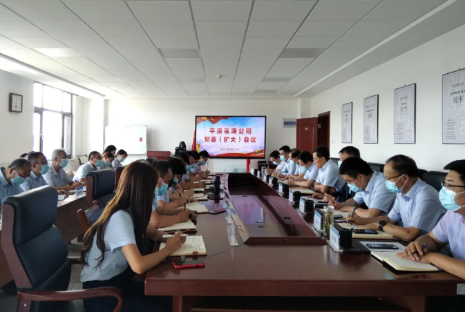 泓源公司專題傳達學習全市國資國企工作專題匯報會議精神(圖1)